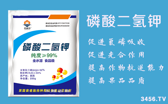 磷酸二氢钾为什么被称为“肥”?磷酸二氢钾施用方法有哪些? 磷酸二氢钾为什么被称为“肥”?磷酸二氢钾施用方法有哪些?